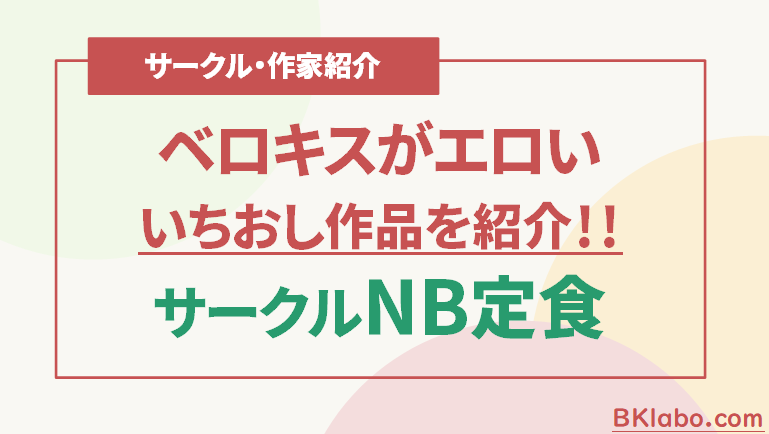 NB定食紹介