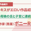 母娘の舌と子宮に連続射精紹介