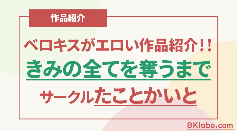 たことかいと紹介画像