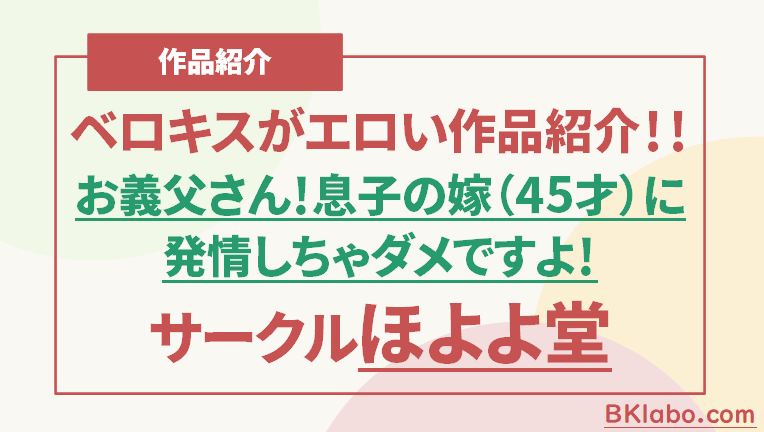 ほよよ堂紹介画像